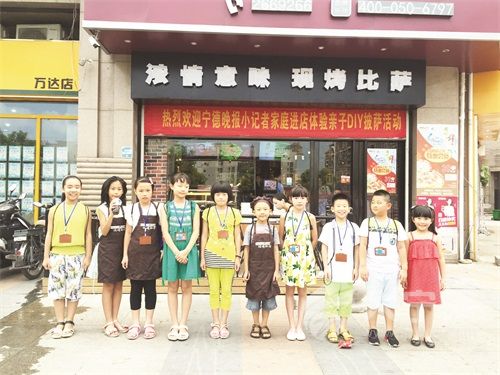 快乐多亲情浓——小记者家庭走进玛格利塔制作披萨