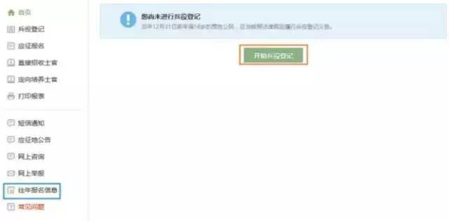 大专毕业报名参军流程,高考结束报名参军的流程