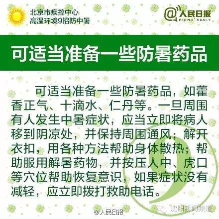 高温袭击,辽宁高温热浪最新消息