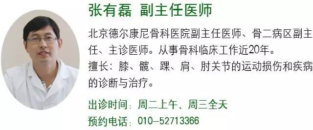 倪海厦治疗膝关节积液,膝关节积液可以热敷吗