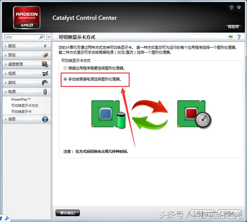 联想笔记本电脑玩csgofps低怎么办,笔记本玩游戏fps突然降低