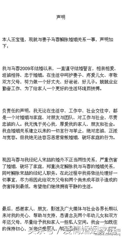 王宝强和马蓉互撕的结果：血淋淋，散落一地鸡毛