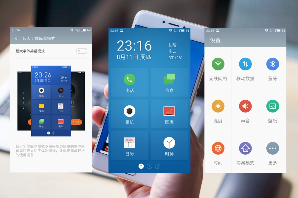 定位尴尬之余还剩下些什么？魅族MX6体验测评