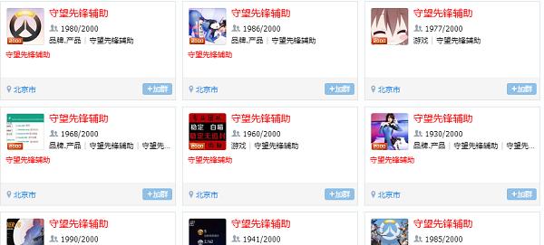 守望先锋外挂分析,守望先锋辅助推荐