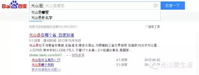 光山发源地,光山在全国出名吗