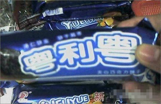 盘点山寨的比原版的还好的东西,脉动和脉劫