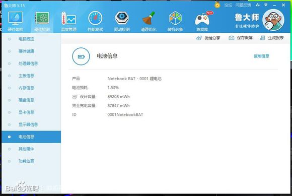 神舟战神gx10ca7kt测评,全球最强游戏本