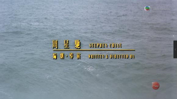 喜剧之王周星驰为什么被人喜欢,喜剧之王里周星驰表演艺术分析