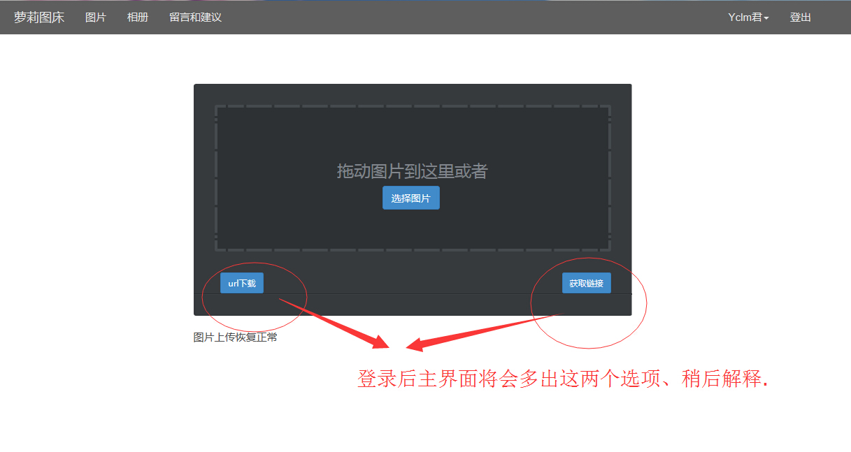 如何利用图床技术减少网站的存储空间,绝对原创