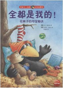 2-4岁幼儿有声绘本推荐,绘本推荐2-4岁完整版