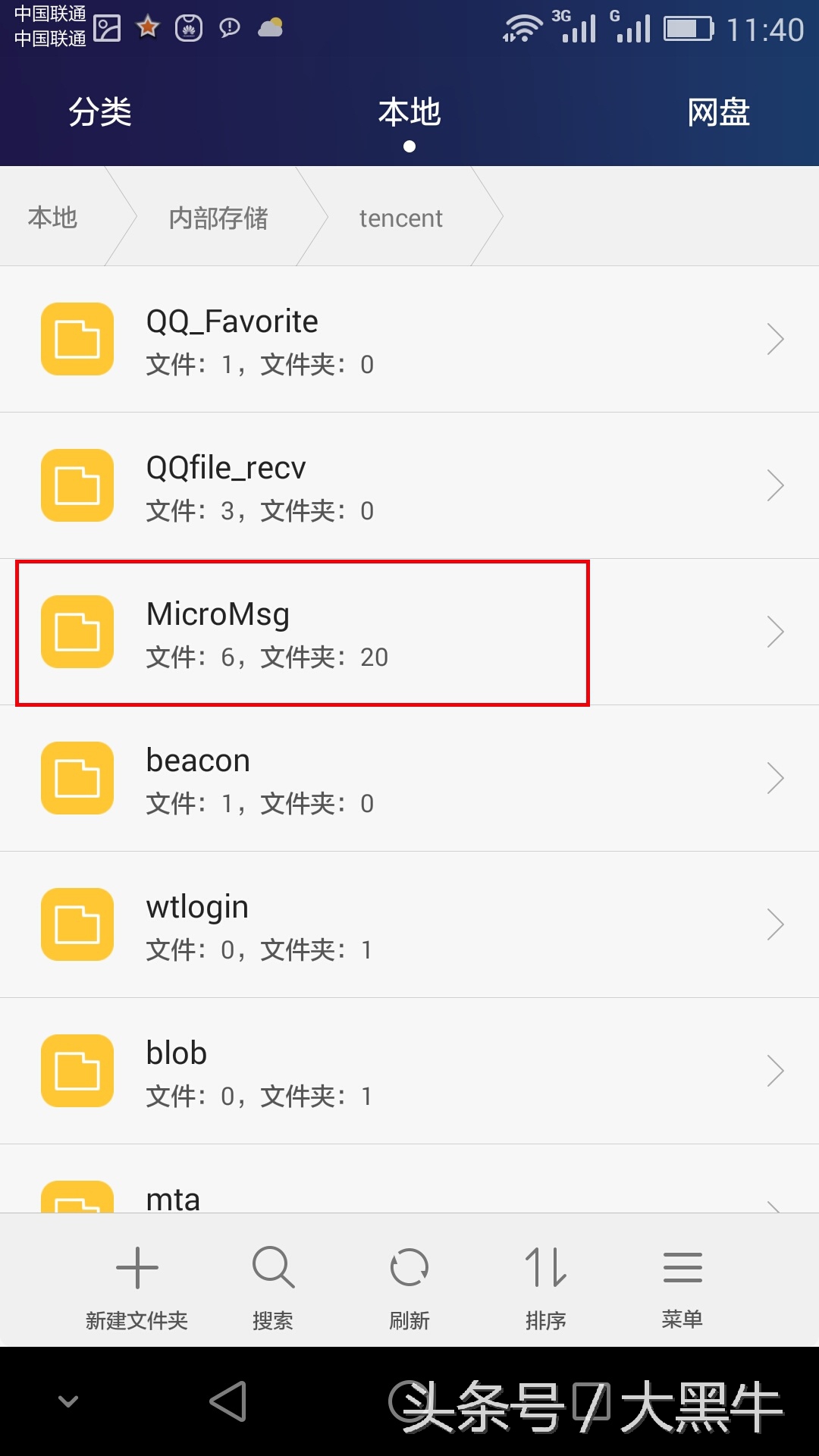 微信清理小视频文件在哪,清理微信空间最佳方法