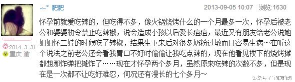 孕期爱吃辣椒宝宝会怎么样,孕期吃辣宝宝出生容易过敏么