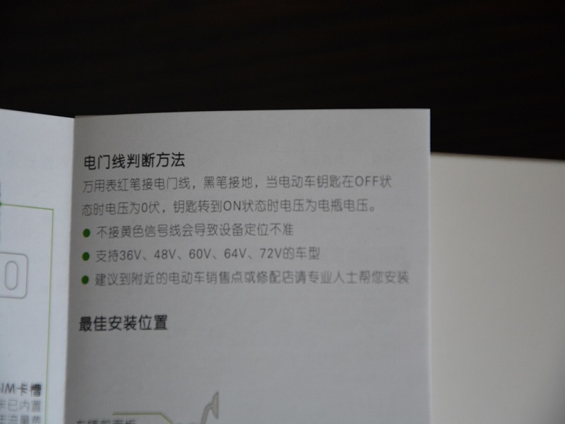 360骑行卫士重启,360卫士优化教程