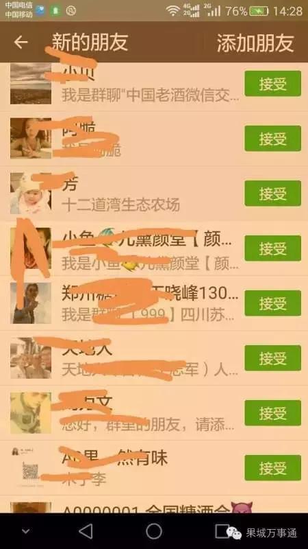 微商精准加粉的具体方法,微商精准加粉的方法