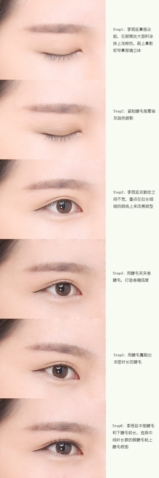 明星仿妆教程书,单眼皮韩剧仿妆教程