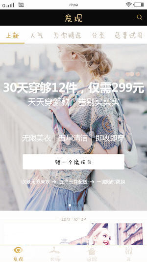 消费者需警惕“以租代买”成“变相买入”