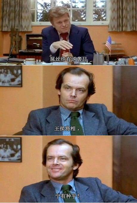 如果再有人跟你装逼,记得这样回敬他!