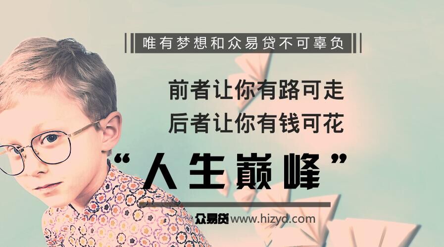 众易贷公司靠谱吗,众易贷是否查询征信