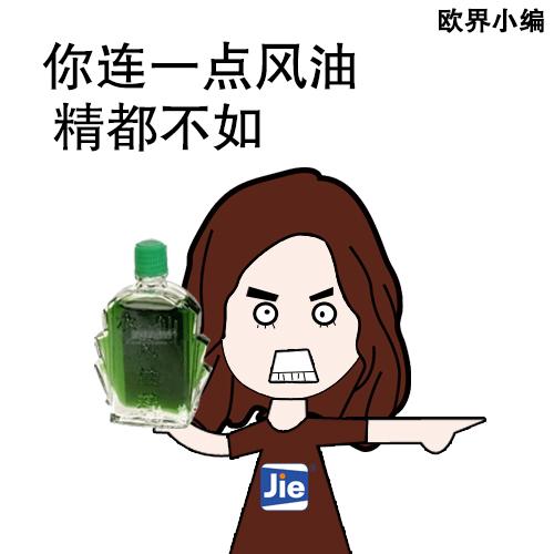 欧界：手贱点了QQ新功能，最后的“遮羞布”都被腾讯撕了