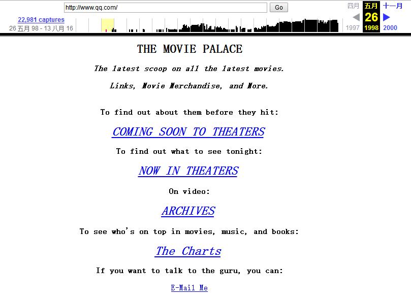QQ最早做盗版电影?十四年前360做搜索?JD干过非法生意?