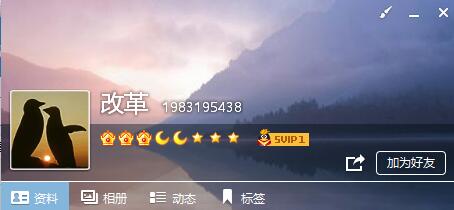 QQ惊现813级账号，我发现皇冠升级之后还是皇冠