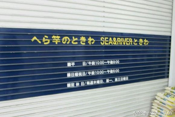 出售二手日本鱼竿渔具,日本最大二手渔具市场地址