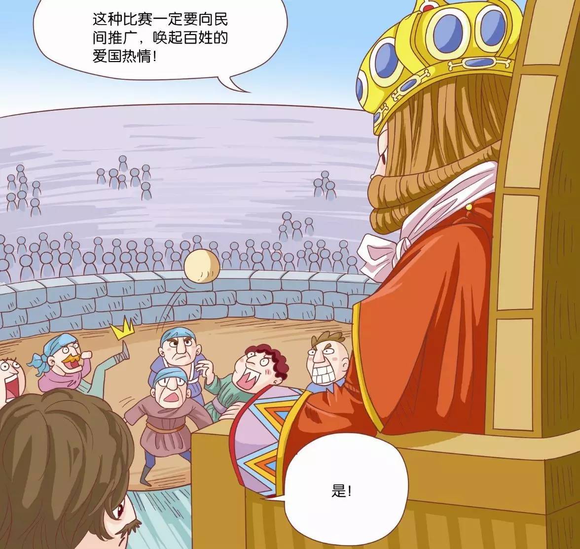 足球起源的资料,现代足球运动的起源