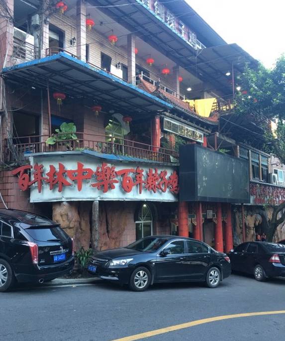 重庆最接地气的江湖菜馆子,重庆的江湖菜哪个小店是正宗的