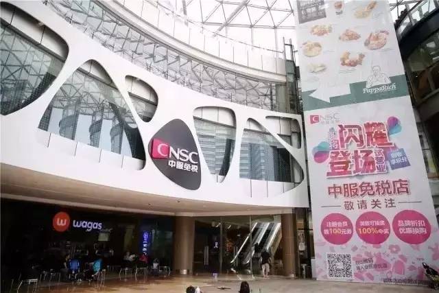 上海哪个免税店买后最便宜,上海最大的免税商场在哪里