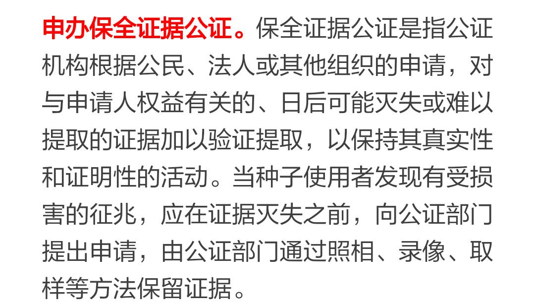 买到假种子向哪部门投诉,买到假种子怎么维权