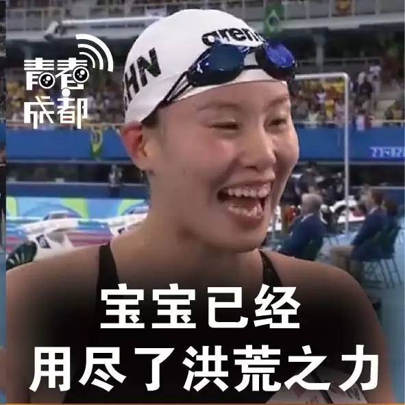 傅园慧谈生理期,傅园慧来月经了还能游泳吗