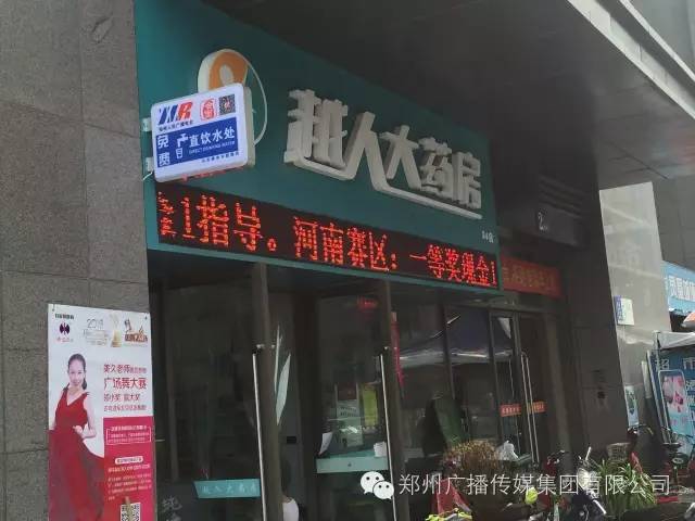 好消息！郑州人民广播电台爱心直饮平台免费向公众开放