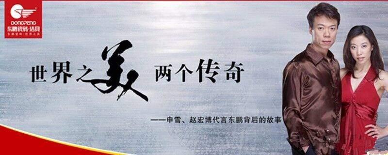 用尽洪荒之力，8一8奥运夫妻背后的赞助商