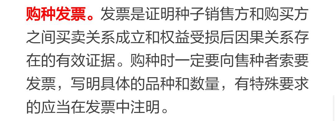 买到假种子向哪部门投诉,买到假种子怎么维权