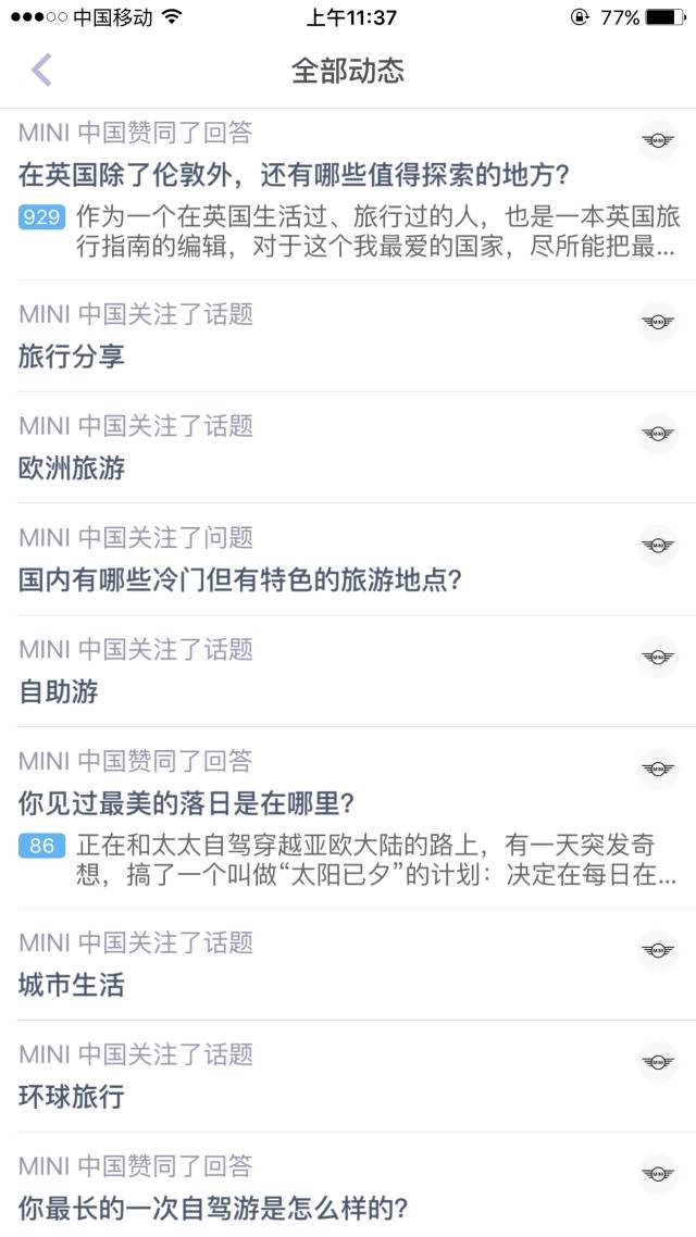 品牌声浪|看西门子和MINI们如何借入驻知乎玩出品牌营销的亮色