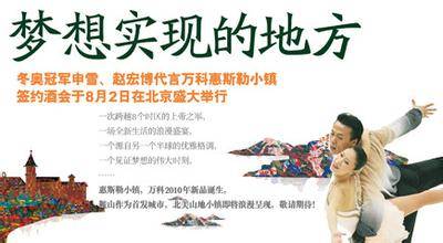 用尽洪荒之力，8一8奥运夫妻背后的赞助商