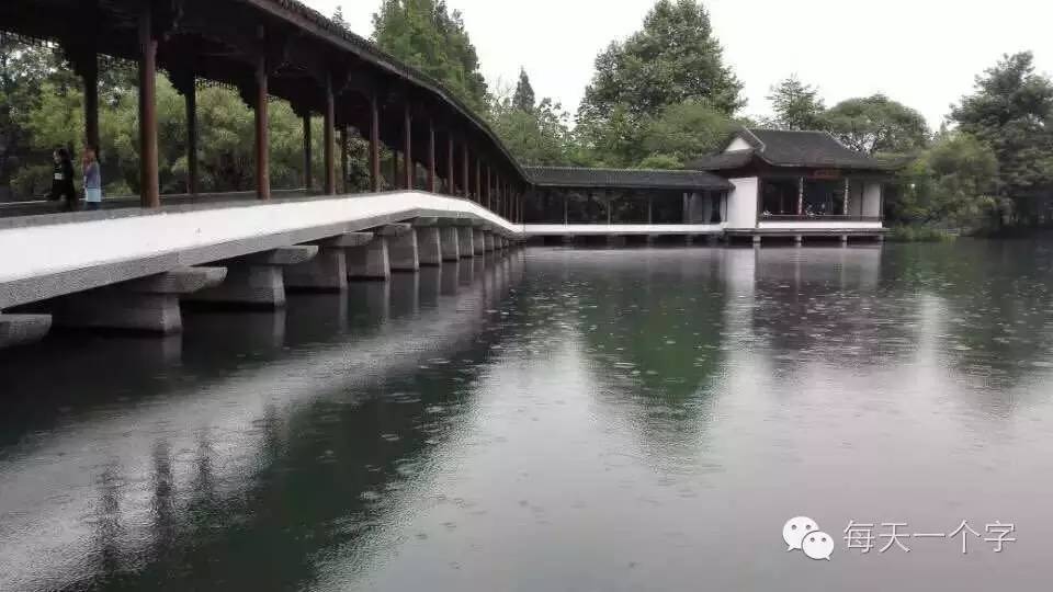 杭州的杭字,杭州的杭字图片