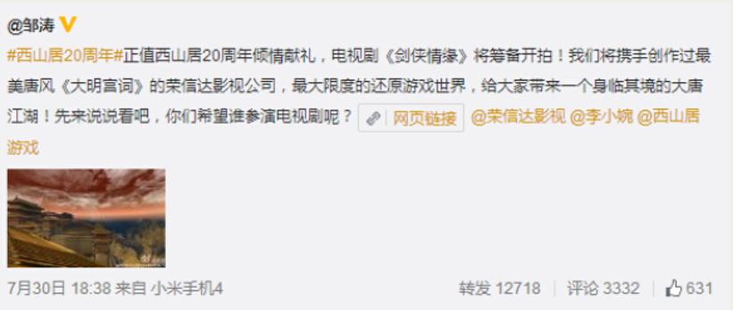 你玩过剑侠情缘吗？深度解析剑侠如何迷住了中国玩家19年