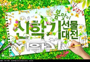 韩语注意安全,韩语歌曲安全安全