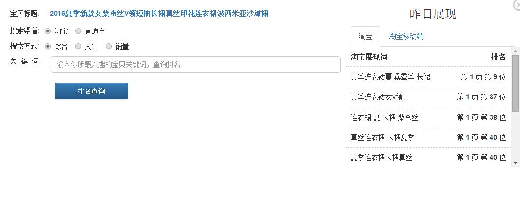 电商罗盘看行业大盘,查电商大盘