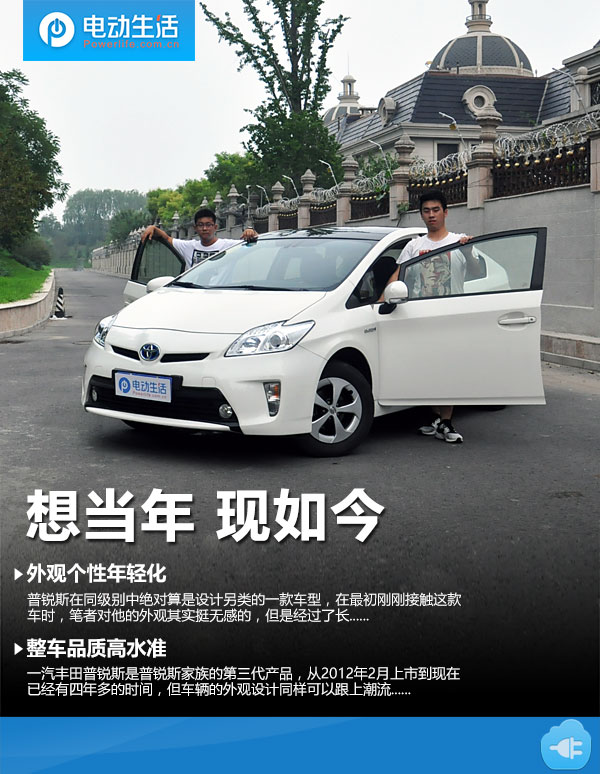 老款丰田普锐斯评测,全新一代丰田普锐斯萝卜报告