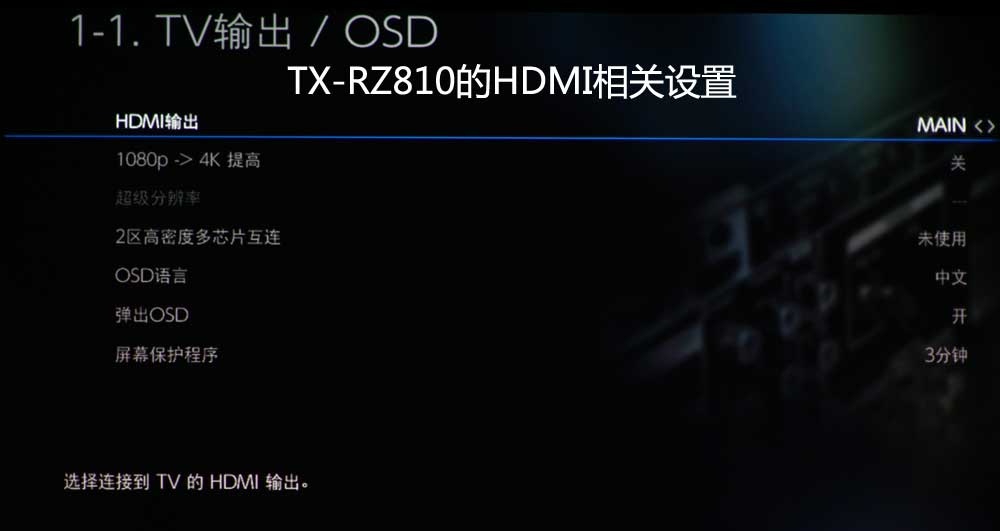 有先锋味!安桥TX-RZ810与TX-RZ800影院功放对比