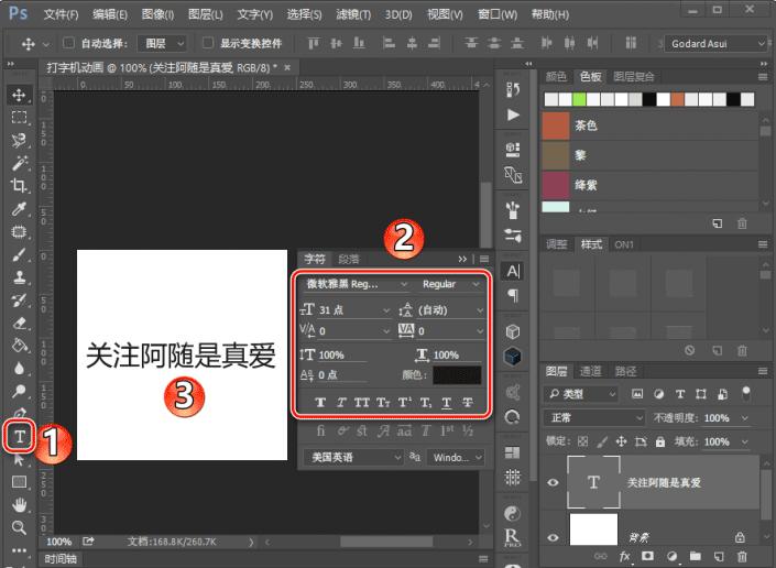 微信对话气泡ps制作,微信聊天滚动字制作