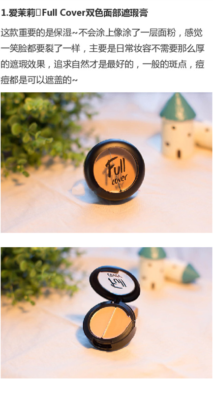 十大公认好用的遮瑕膏,公认好用的遮瑕膏小样