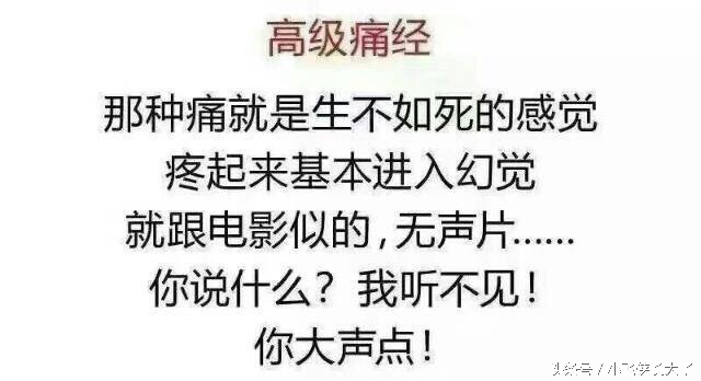 痛经体验和真的痛经感觉一样吗,痛经到底有多痛说明有问题