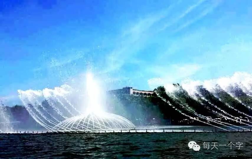 杭州的杭字,杭州的杭字图片