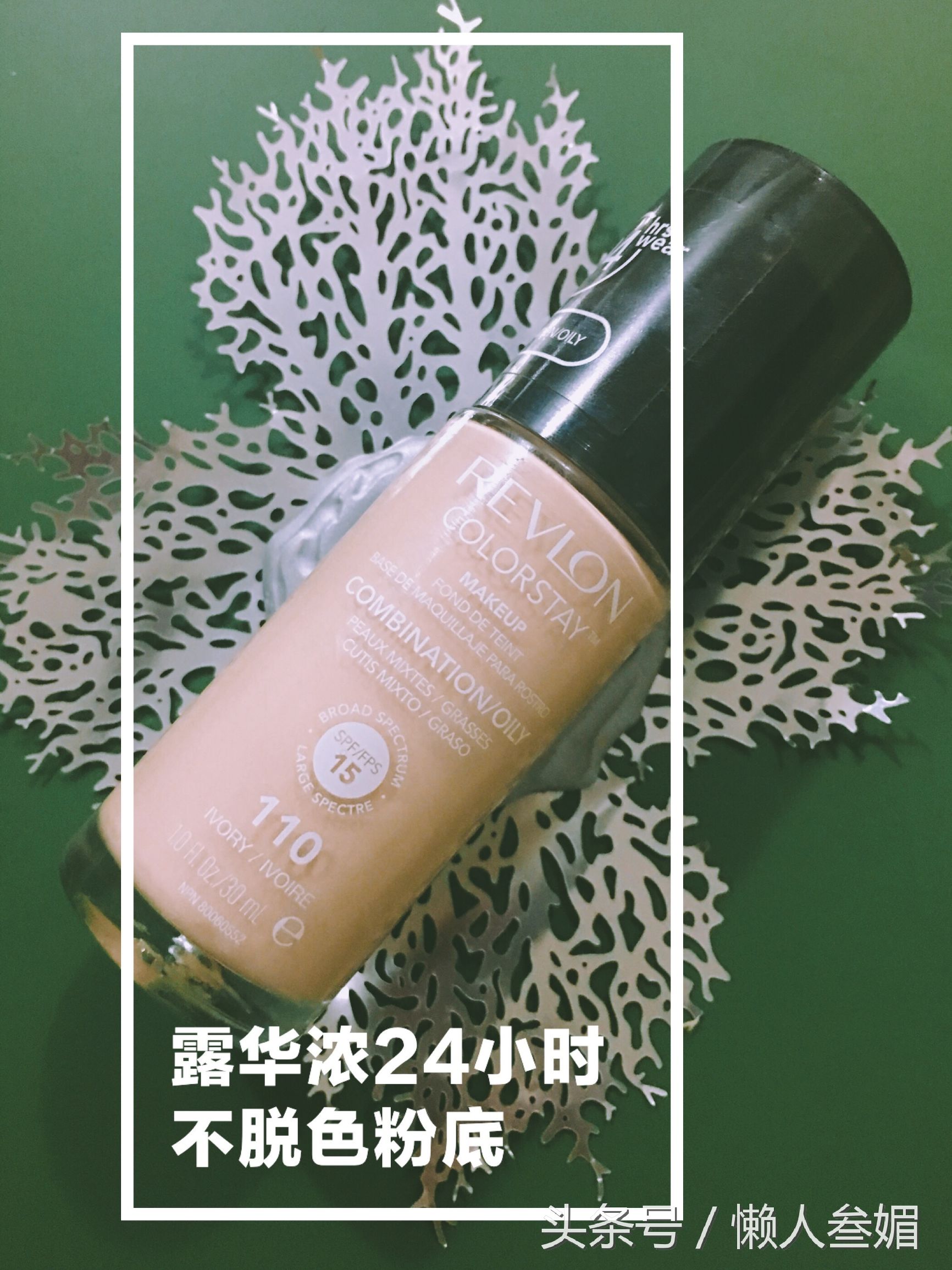 女士化妆测评,明星化妆师推荐的平价粉底