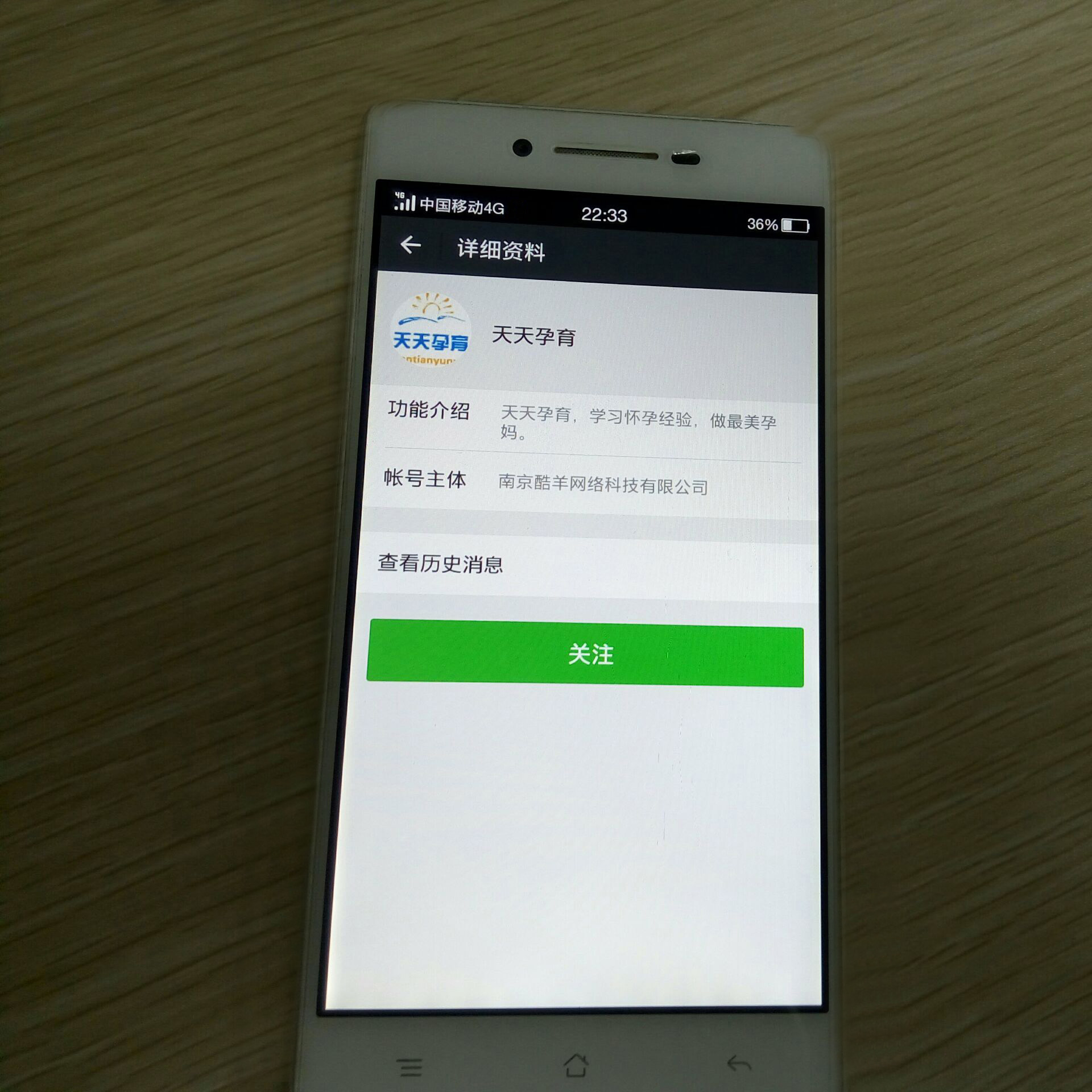 排畸检查能看到孩子脸吗,排畸检查是在怀孕几个月