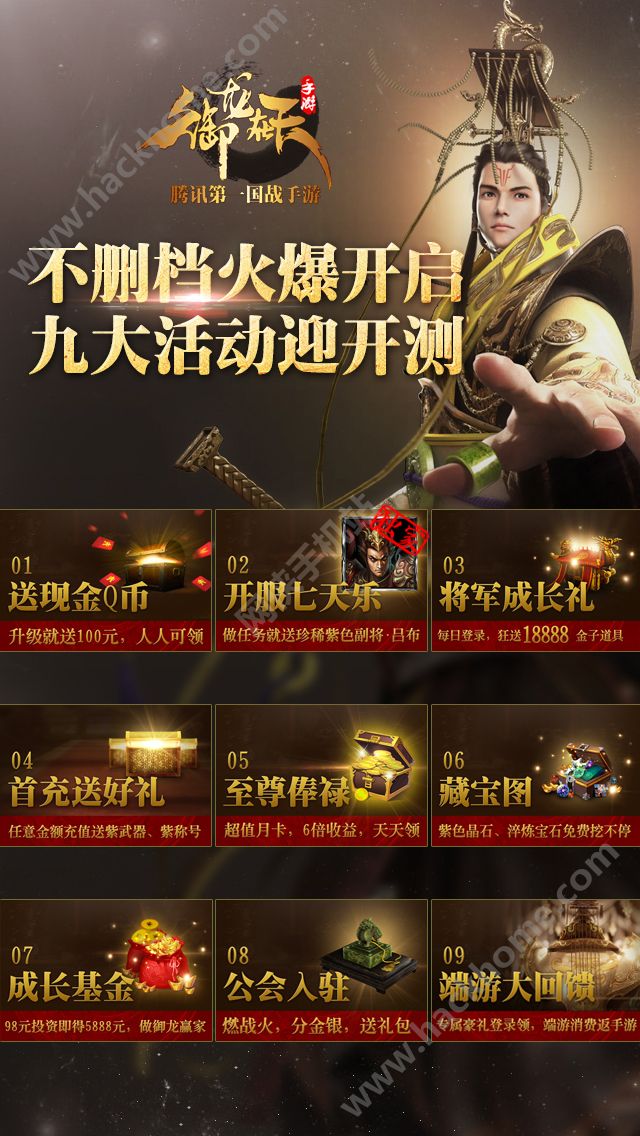 御龙在天手游新手怎么快速冲级,2024御龙在天70级破封如何冲级