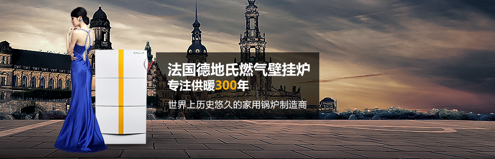 壁挂炉安装效果图及安装步骤规范,燃气壁挂炉采暖炉正确安装线路图
